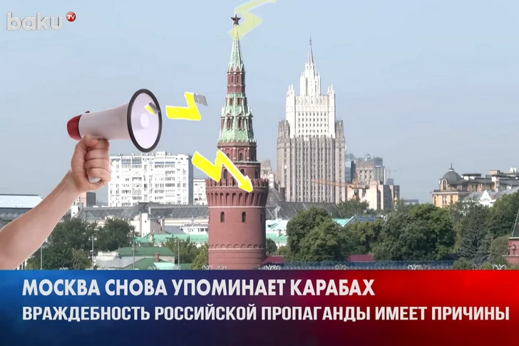 Российская пропаганда использует Карабах для манипуляций