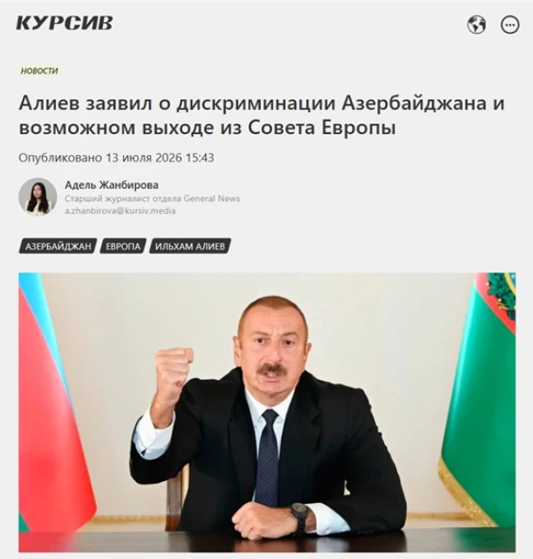 Media.az - Новости Азербайджана - Медиа Казахстана - о заявлениях Президента Ильхама Алиева на IV Шушинском глобальном медиафоруме