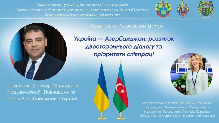 Посол Азербайджана в Украине выступил с лекцией для студентов города Хмельницкий