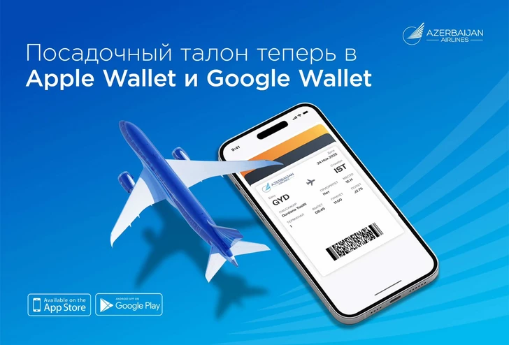 AZAL внедряет функцию сохранения посадочных талонов в Apple Wallet и Google Wallet