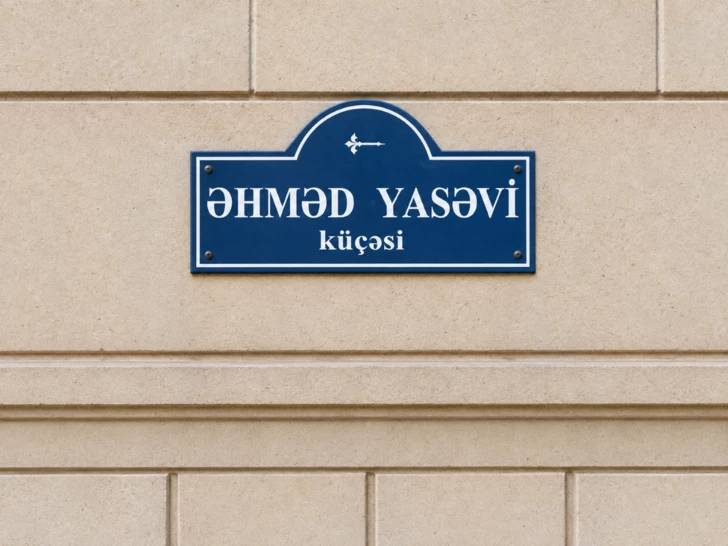 В Баку одну из улиц назвали в честь Ахмеда Ясави