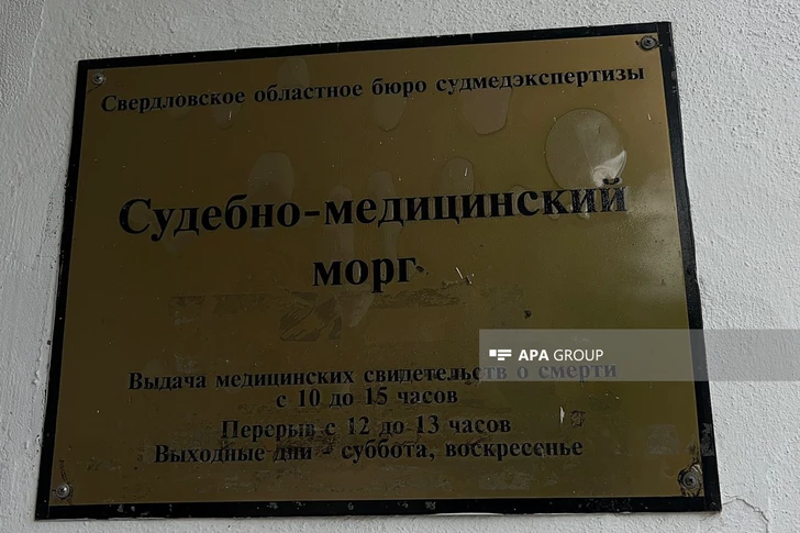 Media.az - Новости Азербайджана - В Агджабеди похоронены убитые в Екатеринбурге братья Сафаровы