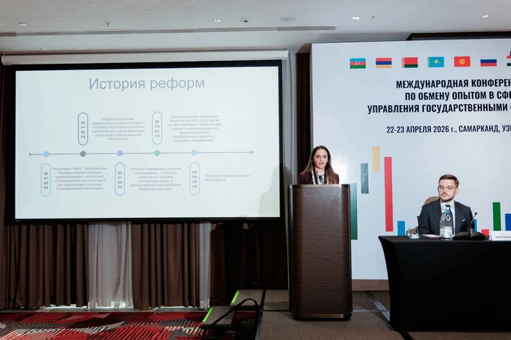 Media.az - Новости Азербайджана - Азербайджан представил реформы бюджетной системы на международной конференции в Самарканде