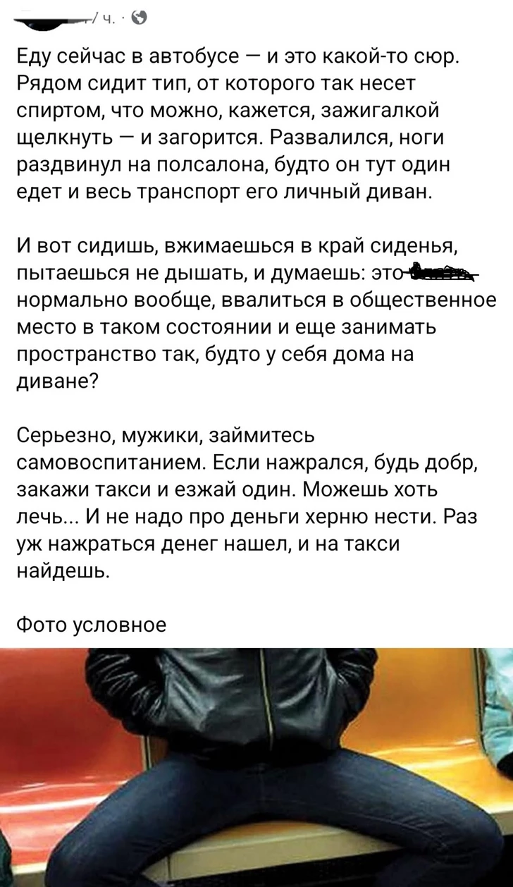 Media.az - Новости Азербайджана - Сиденье – не диван: нужны ли в Азербайджане штрафы за неэтичное поведение в транспорте?