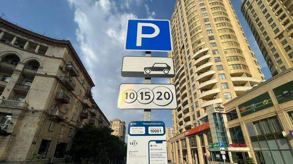В работе мобильного приложения AzParking произошел сбой
