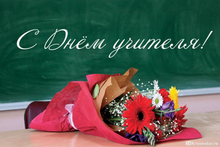 Сегодня отмечается Всемирный день учителя