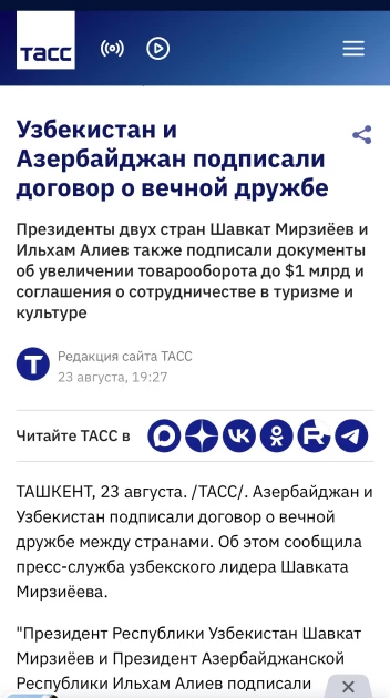 Media.az - Новости Азербайджана - Российские СМИ широко освещают государственный визит Президента Ильхама Алиева в Узбекистан
