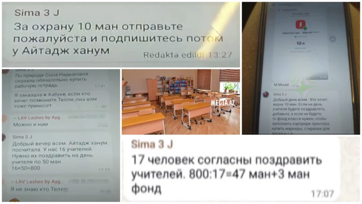 Скандал в школе №153: родители возмущены принудительным сбором денег на День учителя