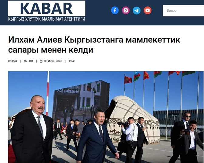Media.az - Новости Азербайджана - Государственный визит Президента Ильхама Алиева в центре внимания кыргызских медиа