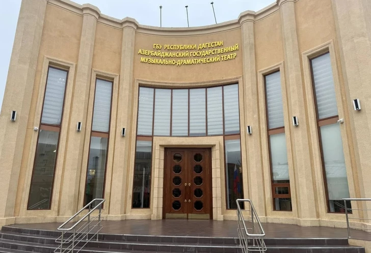 Азербайджанскому театру в Дербенте присвоено имя Муслима Магомаева
