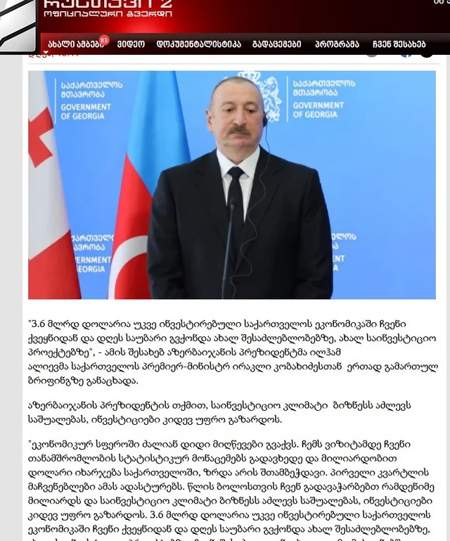 Media.az - Новости Азербайджана - Грузинская пресса широко осветила государственный визит Президента Ильхама Алиева в эту страну