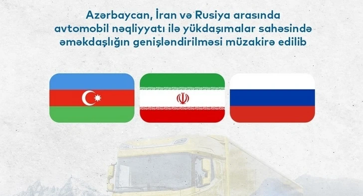 Азербайджан, Иран и Россия обсудили расширение сотрудничества в области грузоперевозок