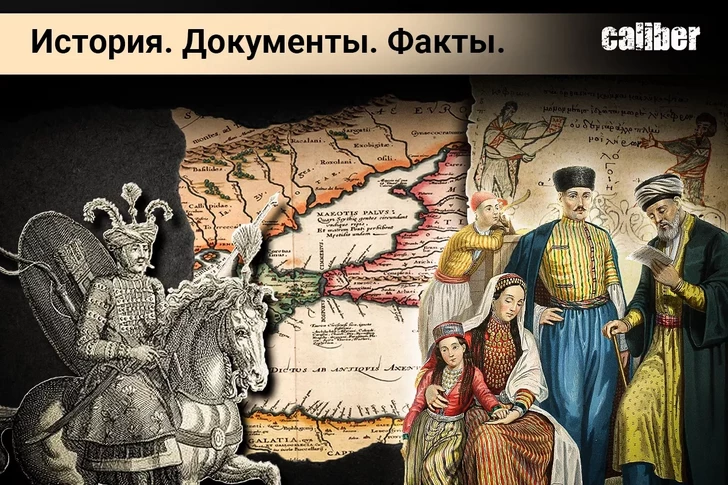 «История. Документы. Факты»: тюркизмы в языках Евразии