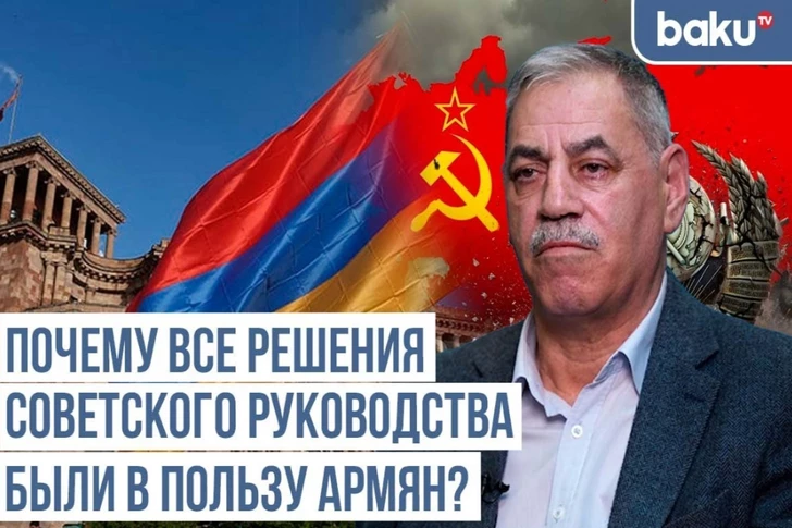 Хроника Западного Азербайджана: дашнаки совершили геноцид против тюрков-мусульман в Зангезуре