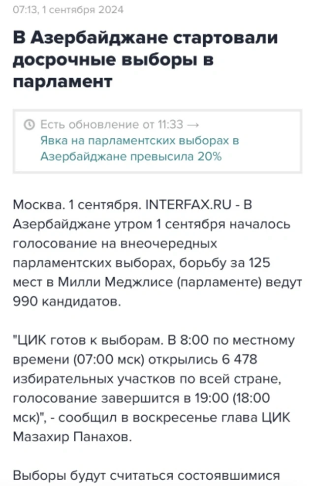 Media.az - Новости Азербайджана - Внеочередные парламентские выборы в Азербайджане - в центре внимания международной прессы