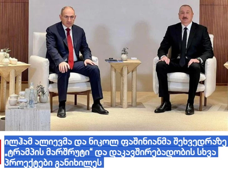 Media.az - Новости Азербайджана - Визит Президента Ильхама Алиева в Абу-Даби широко освещен в грузинской прессе