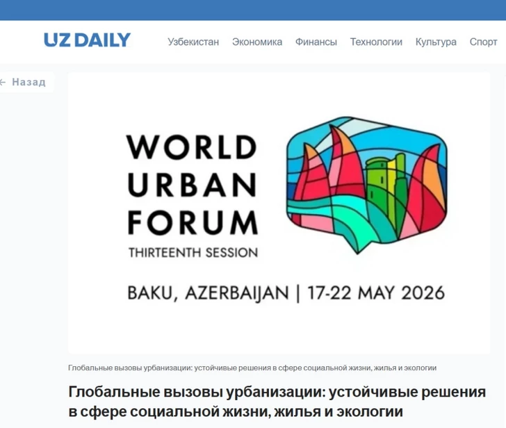 Media.az - Новости Азербайджана - WUF13 оказался в центре внимания мировых медиа