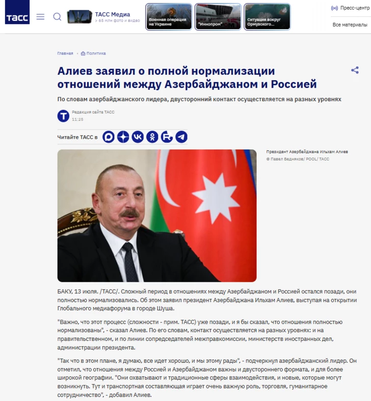 Media.az - Новости Азербайджана - Выступление Ильхама Алиева на IV глобальном медиафоруме в центре внимания мировой прессы