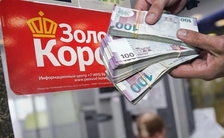 Приостановка переводов через «Золотую Корону»: возможные последствия для граждан