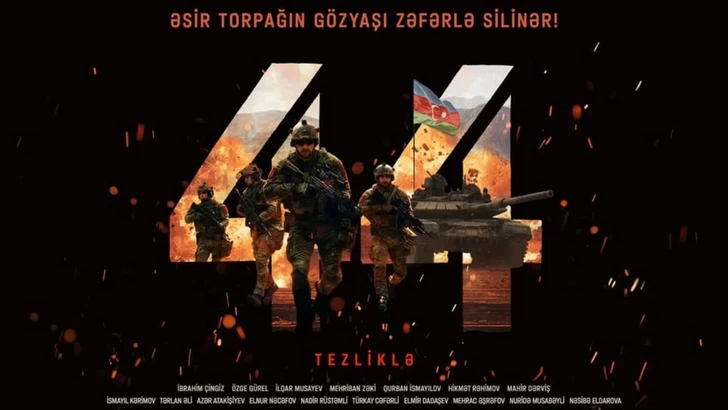 Опубликован десятый тизер фильма «44»
