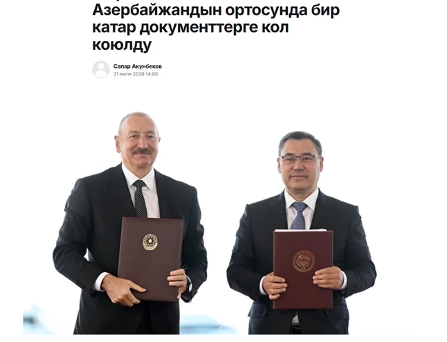 Media.az - Новости Азербайджана - Государственный визит Президента Ильхама Алиева в центре внимания кыргызских медиа