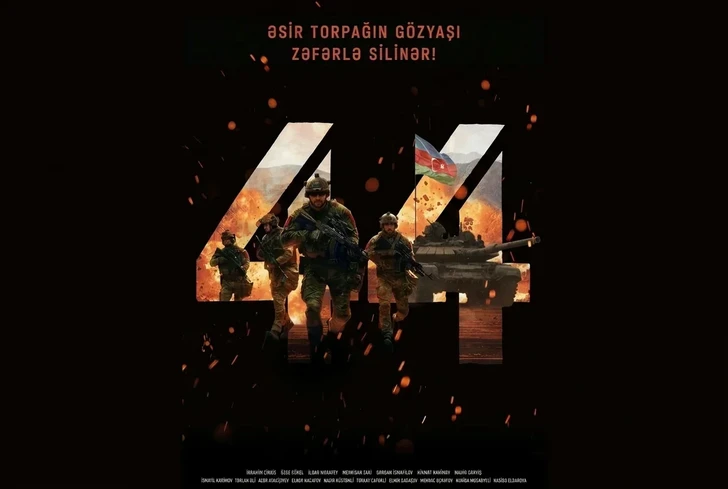 Опубликован последний тизер фильма «44»