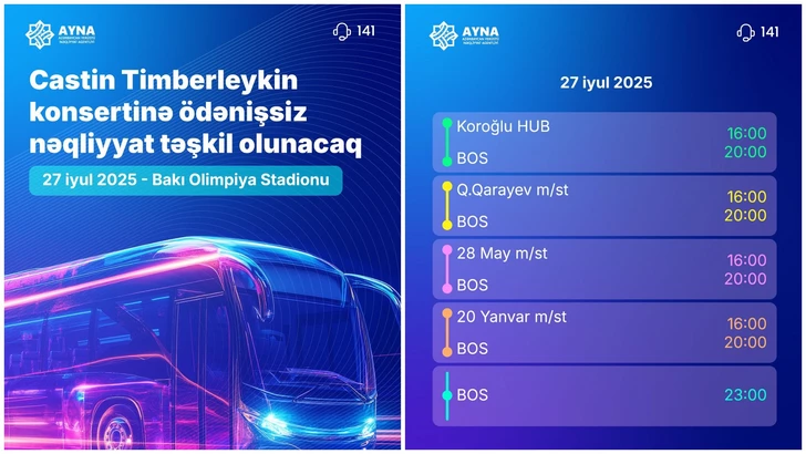 AYNA организует бесплатные автобусы на концерт Джастина Тимберлейка