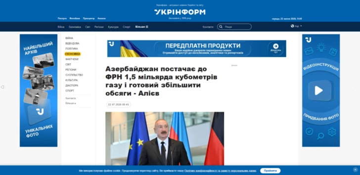 Media.az - Новости Азербайджана - Украинские СМИ широко освещают визит президента Азербайджана в Германию