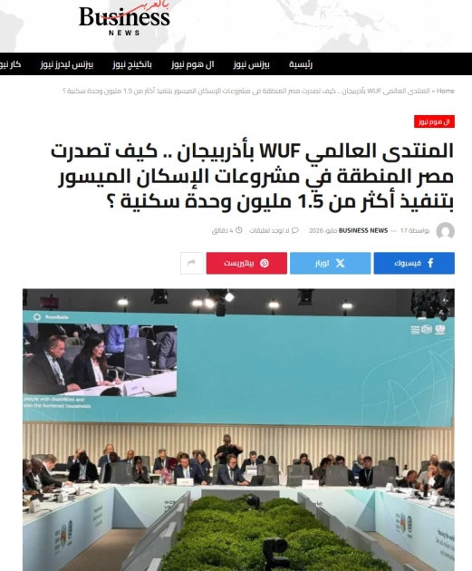 Media.az - Новости Азербайджана - WUF13 оказался в центре внимания мировых медиа