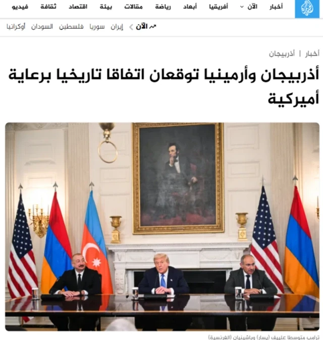 Media.az - Новости Азербайджана - Арабские СМИ широко осветили встречу лидеров Азербайджана и Армении в Вашингтоне