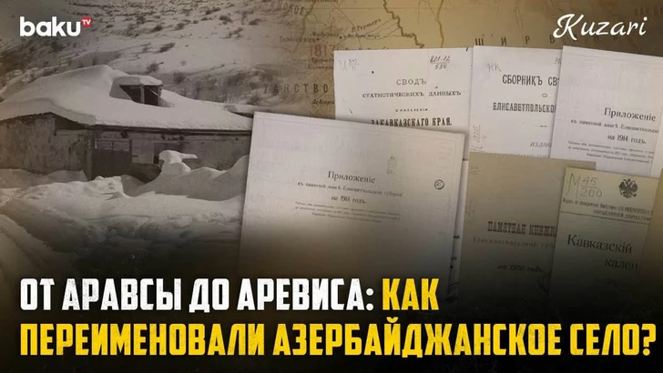 От Аравсы до Аревиса: как менялась история азербайджанского села в Зангезуре