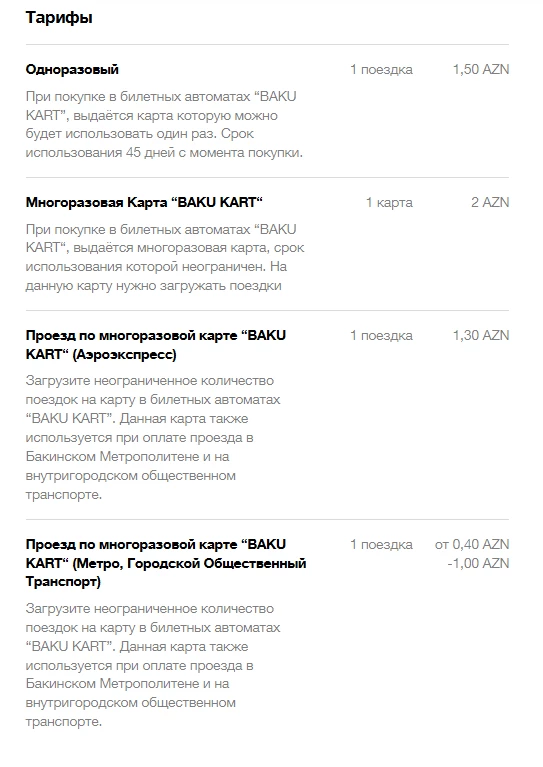 Media.az - Новости Азербайджана - От 17 манатов и выше либо на автобусе. В Баку начал действовать новый тариф на такси из аэропорта
