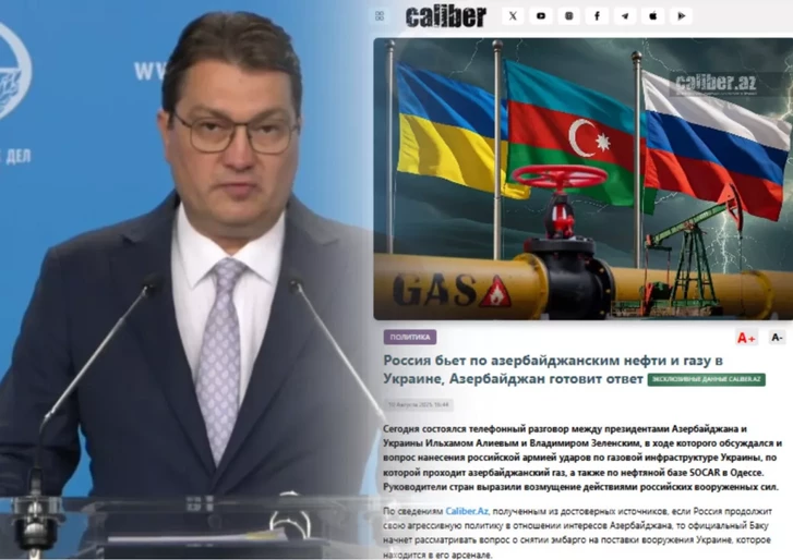 МИД России прокомментировал вопрос снятия Баку эмбарго на поставки оружия Киеву