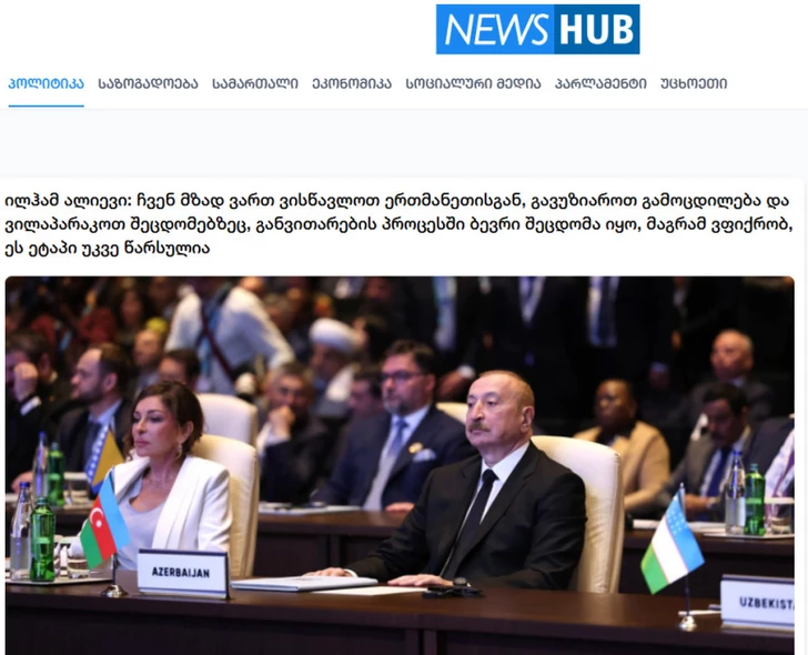 Media.az - Новости Азербайджана - Мировые медиа широко осветили выступление Президента Ильхама Алиева на открытии WUF13