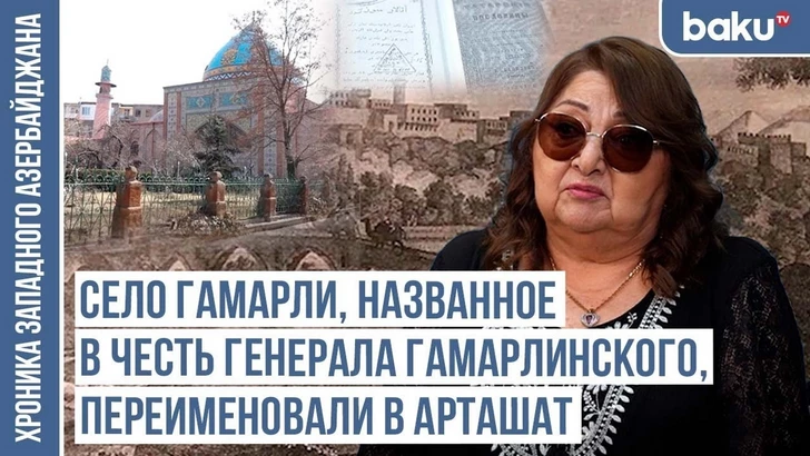 Хроника Западного Азербайджана: В Иреване дом азербайджанцев превратили в больницу