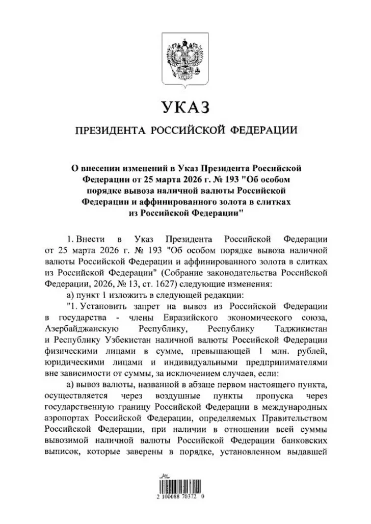 Media.az - Новости Азербайджана - Россия запретила вывоз наличных рублей в ряд стран, включая Азербайджан