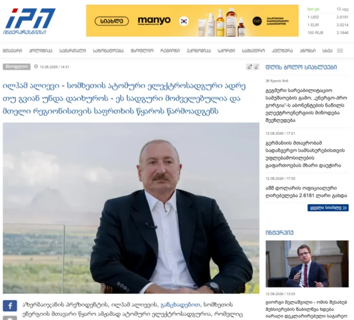 Media.az - Новости Азербайджана - Мировые медиа широко осветили заявления президента Ильхама Алиева, сделанные в Нахчыване