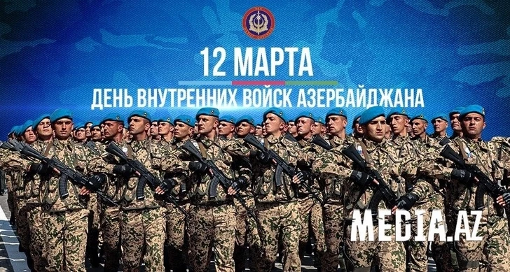 Сегодня - День Внутренних войск МВД Азербайджана