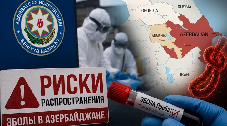 В Минздраве назвали уровень риска распространения лихорадки Эбола в Азербайджане