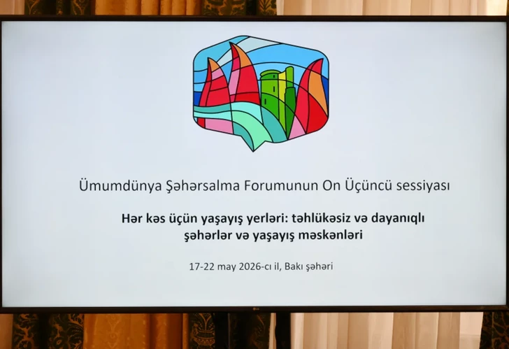 На заседании Оргкомитета заслушаны доклады о подготовке к WUF13