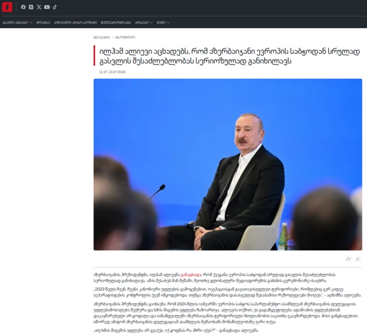 Media.az - Новости Азербайджана - Выступление Ильхама Алиева на IV глобальном медиафоруме в центре внимания мировой прессы