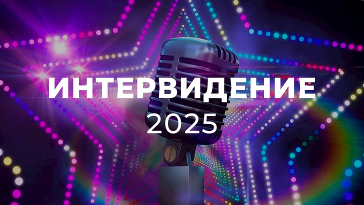 300 000 евро на кону: Азербайджан - среди участников «Интервидения»