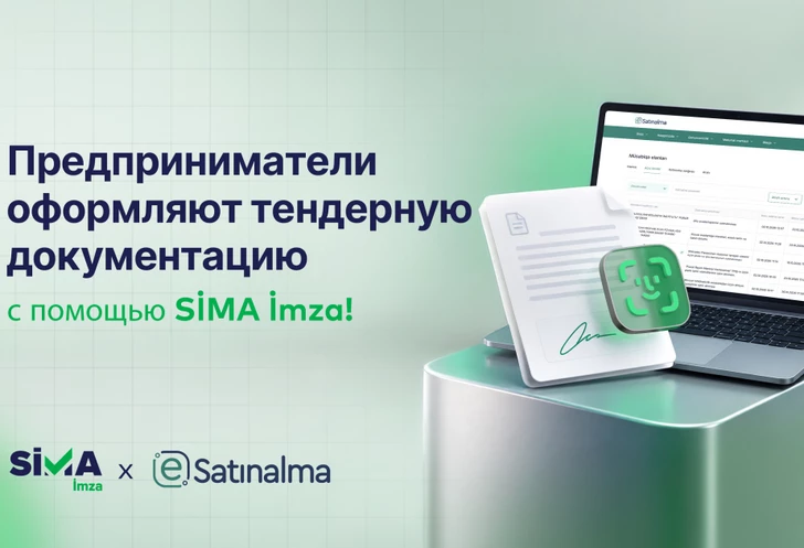 В Азербайджане электронная подпись SİMA İmza стала доступна для оформления документов на госзакупках
