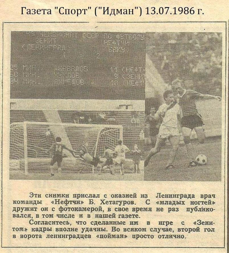 Media.az - Новости Азербайджана - Сегодня день рождения Игоря Пономарёва: легенде азербайджанского футбола исполняется 66 лет