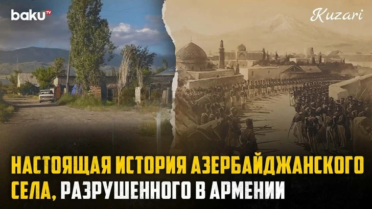 Памятные места Западного Азербайджана: резня и депортация жителей села Кичик Мазра