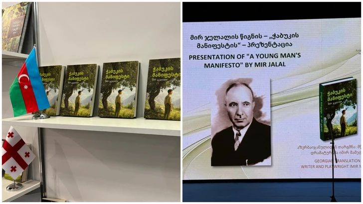 В Тбилиси презентована книга Мир Джалала на грузинском языке