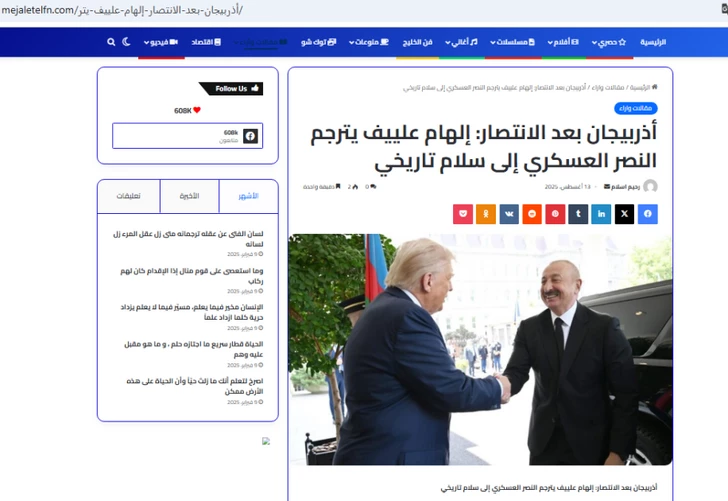 Media.az - Новости Азербайджана - Подписание в Вашингтоне декларации по установлению мира широко освещалось в медиа арабских стран