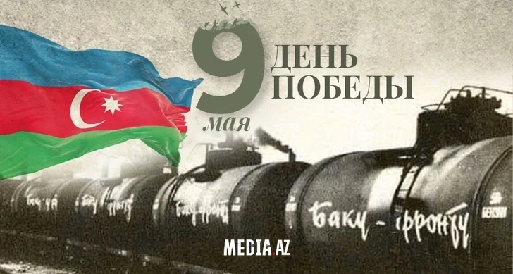 Сегодня отмечается 81-я годовщина Победы во Второй мировой войне