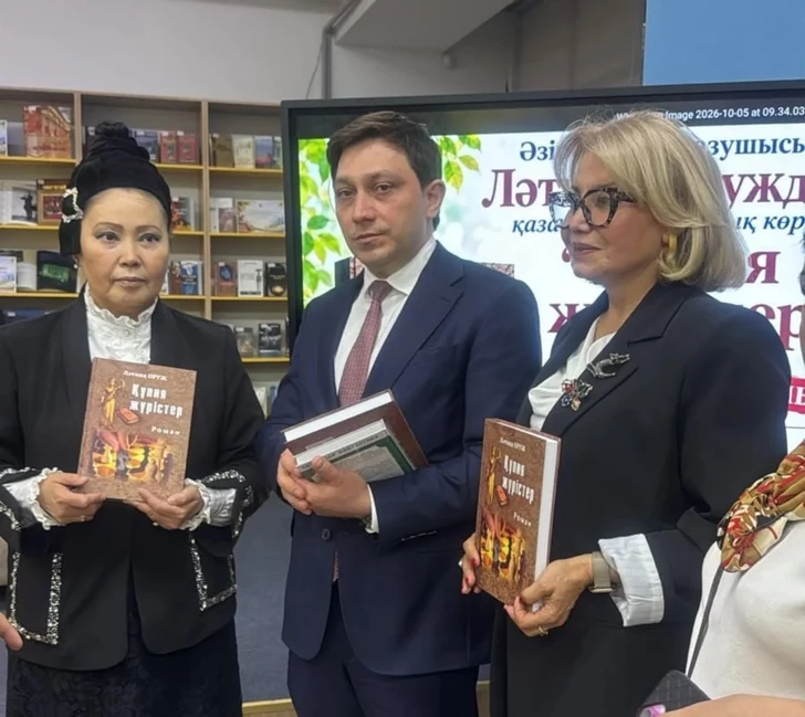 В Алматы представили роман азербайджанской писательницы Латифы Орудж на казахском языке