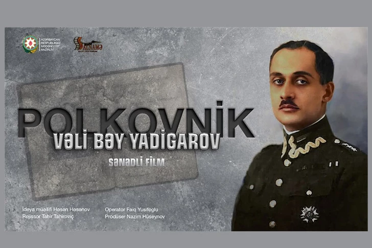 В Тбилиси состоится презентация фильма «Полковник», посвященного азербайджанскому военному